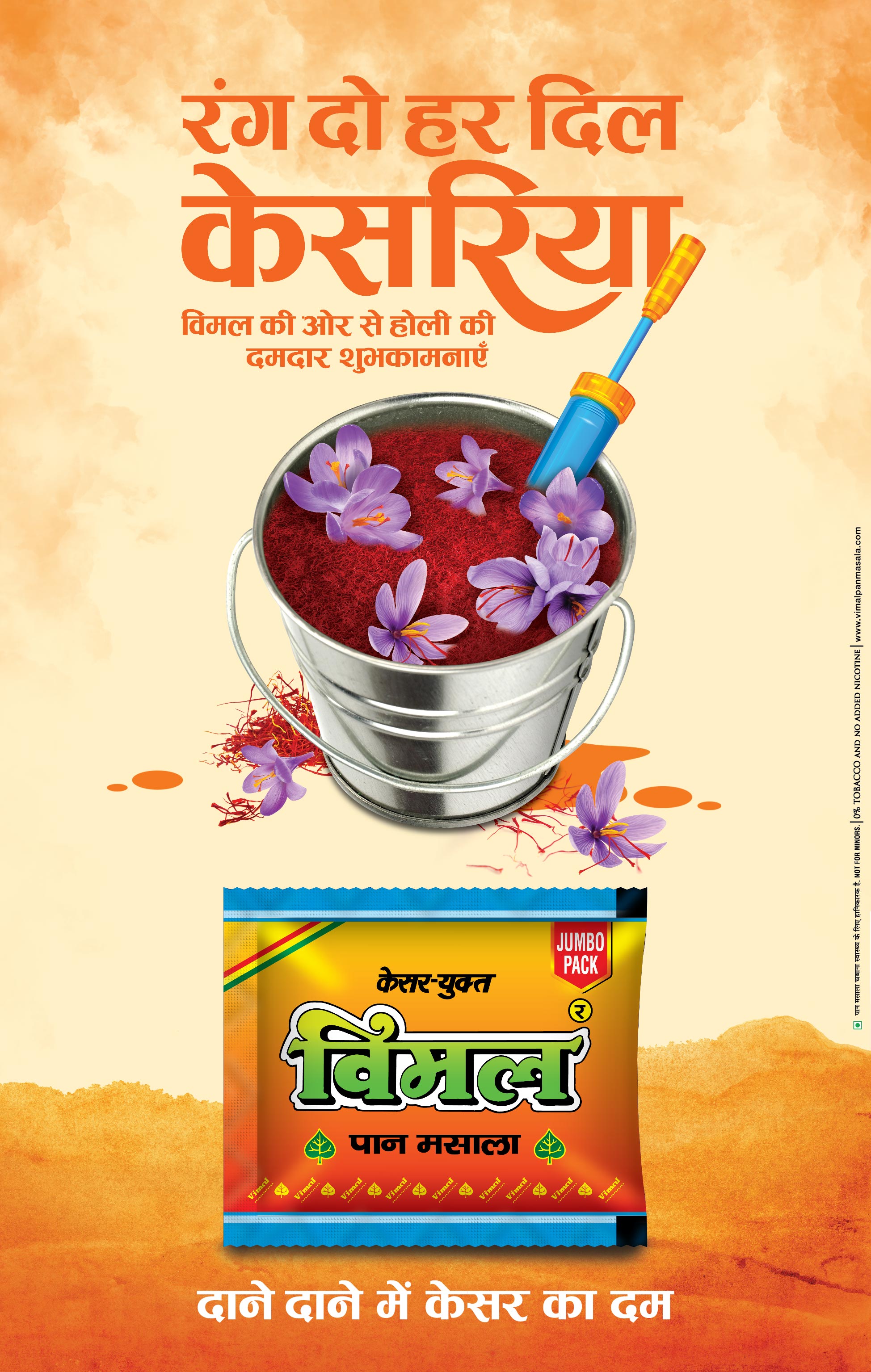 holi print ads